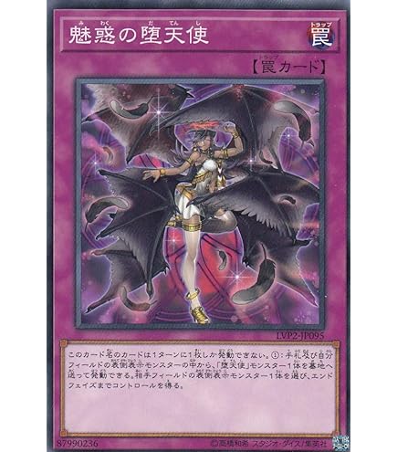 【特価】遊戯王　堕天使　YOT 2016 プレイマット　未開封　アジア 特価】遊戯王 堕天使 YOT 2016 プレイマット 未開封 アジア